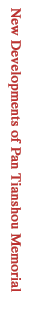 动态